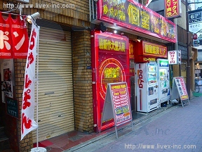 風月会館