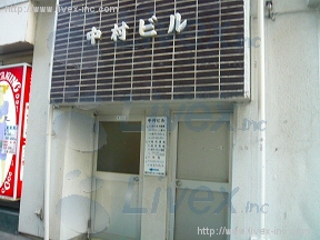 中村