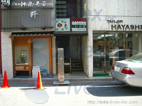 西銀座館