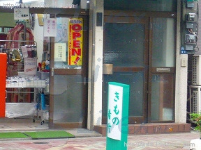 加藤
