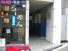 Nishi Azabu UOU