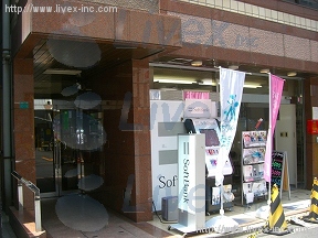 和企画(和本社)