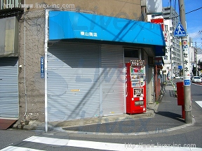 横山