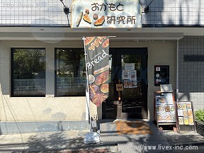 貸店舗・事務所