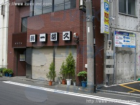 新井