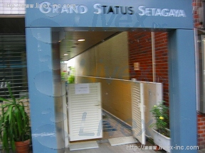 GS世田谷