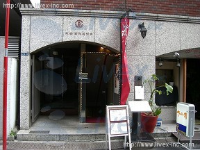 新橋演舞場別館