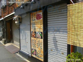 永島店舗