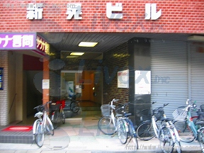 新晃