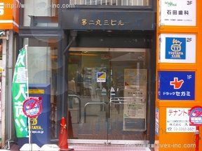 第2丸三