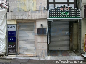 喜久屋
