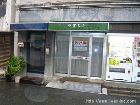 石富