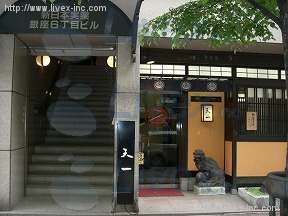 新日本実業銀座6丁目