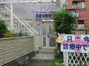 OFFICE明大前