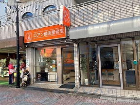 シティコーポ大石