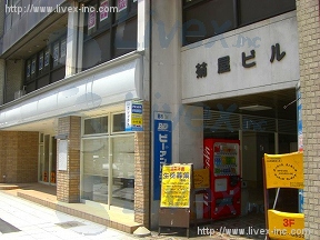 (取壊済)八王子菊屋