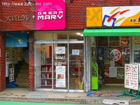 大貫