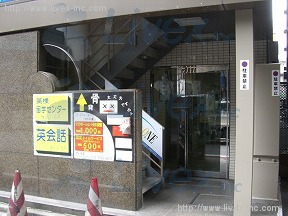 共伸会館