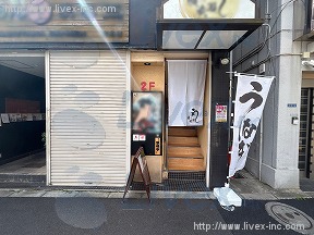 大島稲葉