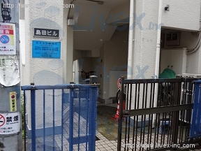 島田
