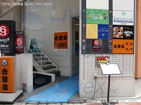 西新宿甲州