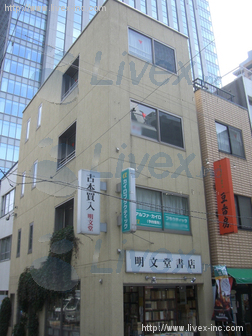 ハウス神保町
