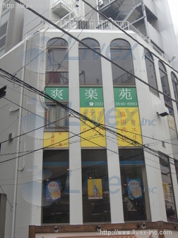 マスカットビル