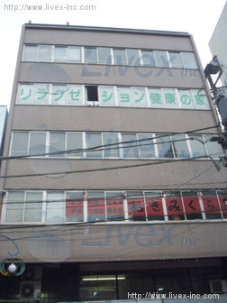 青横ビル
