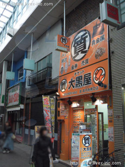 高円寺KS第2ビル