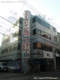 柴崎町ソシアルビル