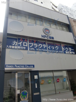 明和ビル