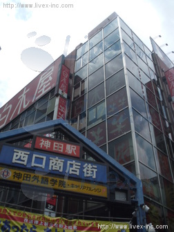 神田西口NSビル