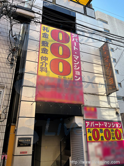 英和若宮ビル