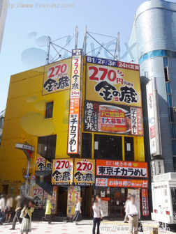 渋谷ユウキヤビル
