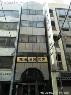 稲垣司町ビル