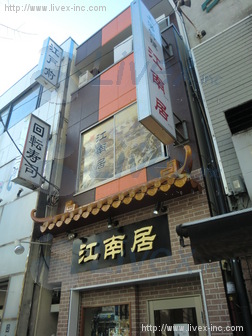 原田店舗