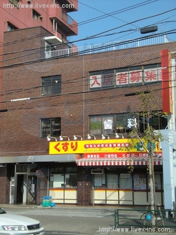 大島町ビル