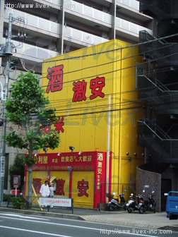 五分利屋ビル