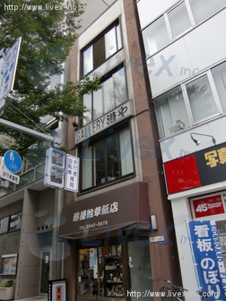 藤光ビル