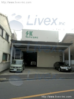 サンケイ広伸社ビル