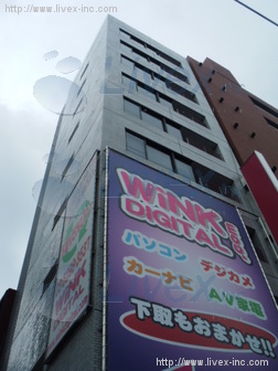 ウインクビル