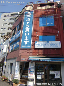 木村ビル