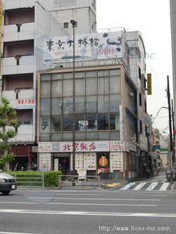 第1司ビル