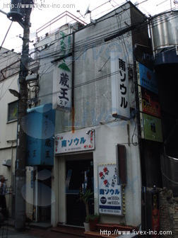 山田ビル