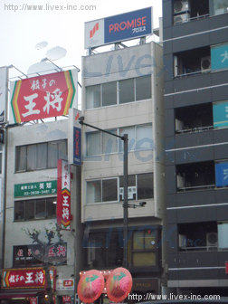 (取壊済)アオキビル