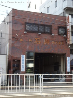 貸倉庫・営業所