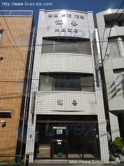 大森博善ビル
