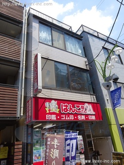 玉置ビル