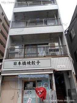 大橋ビル