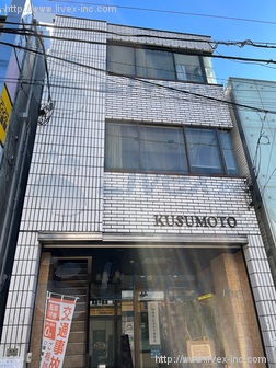 クスモトビル